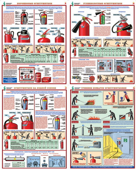 ПС33 Первичные средства пожаротушения  (пластик, А2, 4 листа) - Плакаты - Пожарная безопасность - Магазин охраны труда ИЗО Стиль