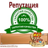 Магазин охраны труда ИЗО Стиль Журналы для строителей в Крымске